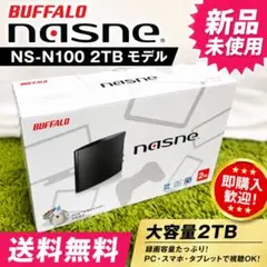 2026年最新】Buffalo nasne NS-N100の人気アイテム - メルカリ