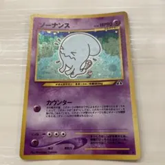 PSA9　バンギラス ★ 拡張パック第2弾 遺跡をこえて…　旧裏面 バンギラス ☆ 拡張パック第2弾 遺跡をこえて… - メルカリ