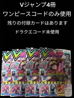 付録カード未開封】Vジャンプ2012年4月号 - メルカリ