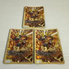 ボルシャック・デンジャラス・ドラゴン シークレット 金 4枚 - メルカリ