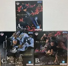 一番くじワンピース　 魂豪示像 A賞 サボ　B賞 黒ひげ　C賞 スモーカー 一番くじワンピース 魂豪示像 A賞 サボ B賞 黒ひげ C賞