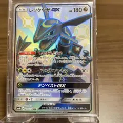 レックウザGX SSR