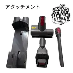 【純正・美品】ダイソン 掃除機 アタッチメント 4点セット⑯のサムネイル