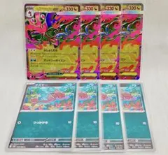 【8枚set】メガドラミドロex　クズモー　ニンジャスピナー　ポケモンカード