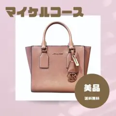 MICHAEL KORS マイケルコース レザー ショルダーバッグ ベージュ