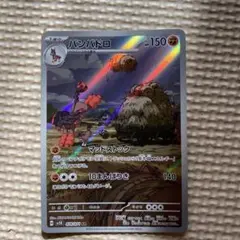 バンバドロ AR SV5K ワイルドフォース 078/071