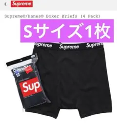 S サイズ1 シュプリーム ヘインズ ボクサーブリーフ