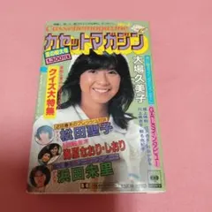 2026年最新】松田聖子 大百科の人気アイテム - メルカリ