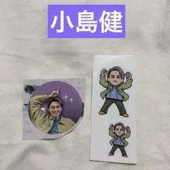 小島健　ステッカーセット