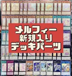 2026年最新】メルフィー デッキの人気アイテム - メルカリ