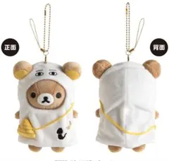 2026年最新】メジェド リラックマの人気アイテム - メルカリ