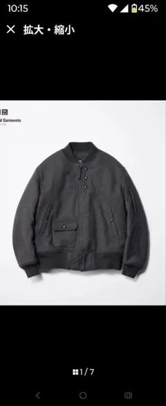 2026年最新】uniqlo エンジニアードガーメンツ ブルゾンの人気アイテム