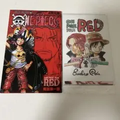 ワンピース 40億巻　ONE PIECE FILM RED 入場者特典 非売品