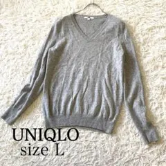 UNIQLO カシミヤ　 ユニクロ グレー Vネックニット　Lサイズ