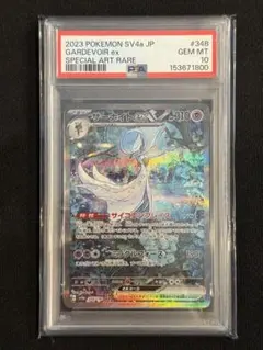 2026年最新】サーナイトex rr psa10の人気アイテム - メルカリ