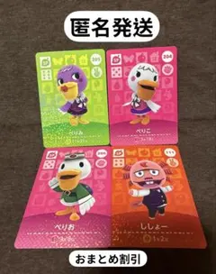 あつまれどうぶつの森 amiiboカード あつ森 1ごう 2ごう 3ごう 4ごう