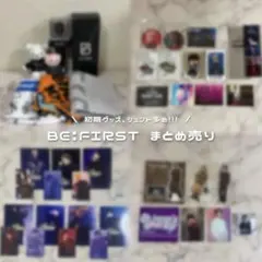 BE:FIRST グッズ 22点 セット - メルカリ