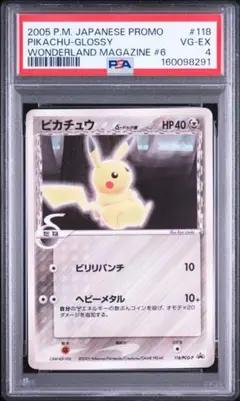 PSA4】 ピカチュウ デルタ種 PCG プロモ - メルカリ