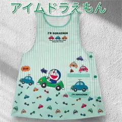 サンリオキャラクター　アイムドラえもんエプロン　かわいいエプロン　保育士保母さん