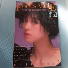 FOOL'S MATE No.63 1986年12月