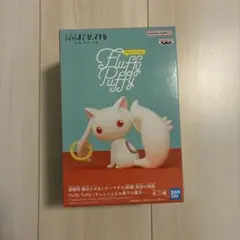 Fluffy Puffy キュウべえ フィギュア　魔法少女まどか☆マギカ
