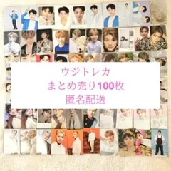 SEVENTEENウジトレカまとめ売り