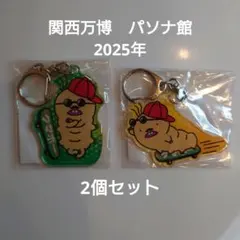 万博　2025年　パソナ館　限定　クマボー アクリルキーホルダー
