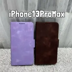 iPhone 13 Pro Max 手帳型ケース ブラウン※紫完売しました
