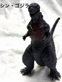 シン・ゴジラ　第四形態　ムービーモンスターシリーズ　中古　シンゴジラ バンダイ