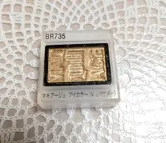 マキアージュアイカラーN