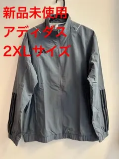 【新品】アディダスコンペティションプレゼンテーションジャケット2XLグレー