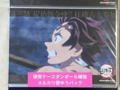 鬼滅の刃 柱稽古編 ランチョンマット 炭治郎 ② 第三話