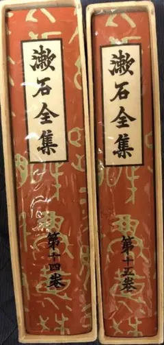 値下げしました！漱石全集 全巻セット 漱石全集 全18巻セット 岩波書店 漱石全集 全18巻セット 岩波書店