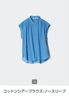 UNIQLO コットンシアーブラウス/ノースリーブ/青