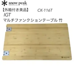 2026年最新】snow peak アウトドアテーブルの人気アイテム - メルカリ