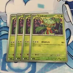 マスキッパ 4枚セット ポケモンカードのサムネイル
