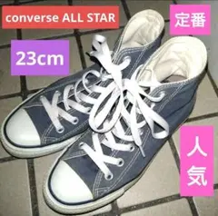 ★大人気★レディース コンバース オールスター ハイカット ネイビー 23cm