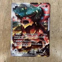 ボルケニオン CP5 幻·伝説ドリームキラコレクション 009/036