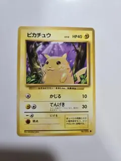 ピカチュウ ● 第1弾拡張パック