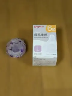 母乳実感　Lサイズ　乳首　未使用
