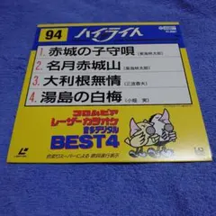 2026年最新】レーザーカラオケ ベストの人気アイテム - メルカリ