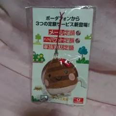 ボーダフォンキャラクター ストラップ