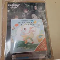 新品未開封　niziu coconut CDセット　楽天ver