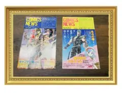 集英社コミックス•ニュース vol.135 - メルカリ