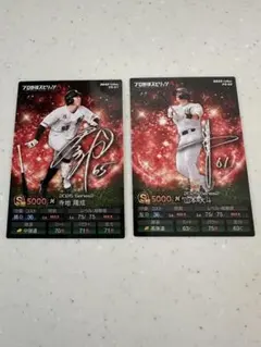 2026年最新】寺地隆成の人気アイテム - メルカリ