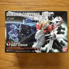 ガンダムコンバージEX ディープストライカー ガンダム食玩ポータル FW GUNDAM CONVERGE:CORE ディープ