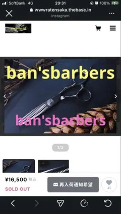 美容師セニングシザーほぼ新品ban'sbarbers club - メルカリ