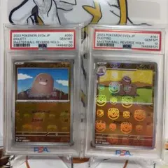 連番　2枚セット　psa10 ヤドン　ヤドラン　s 色違い 連番ヤドン ヤドラン マスターボール PSA10 - メルカリ