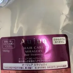 オージュア インメトリィ シャンプートリートメント詰め替えセット
