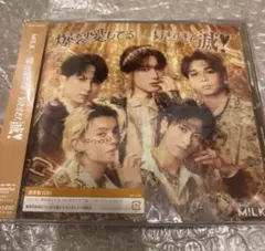 新品未開封⭐️M!LK「爆裂愛してる/好きすぎて滅！」通常盤⭐️トレカ封入